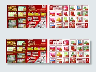 药店宣传单图片