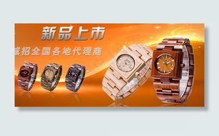 新品上市海报设计