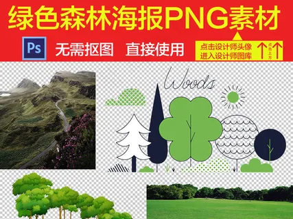 春天卡通花草树木图片背景