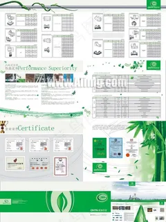 建缘管业公司矢量画册源文件