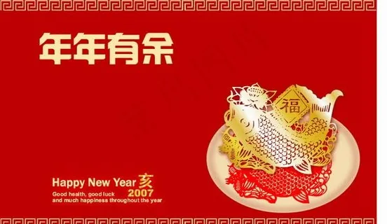 新春年年有余贺卡矢量图