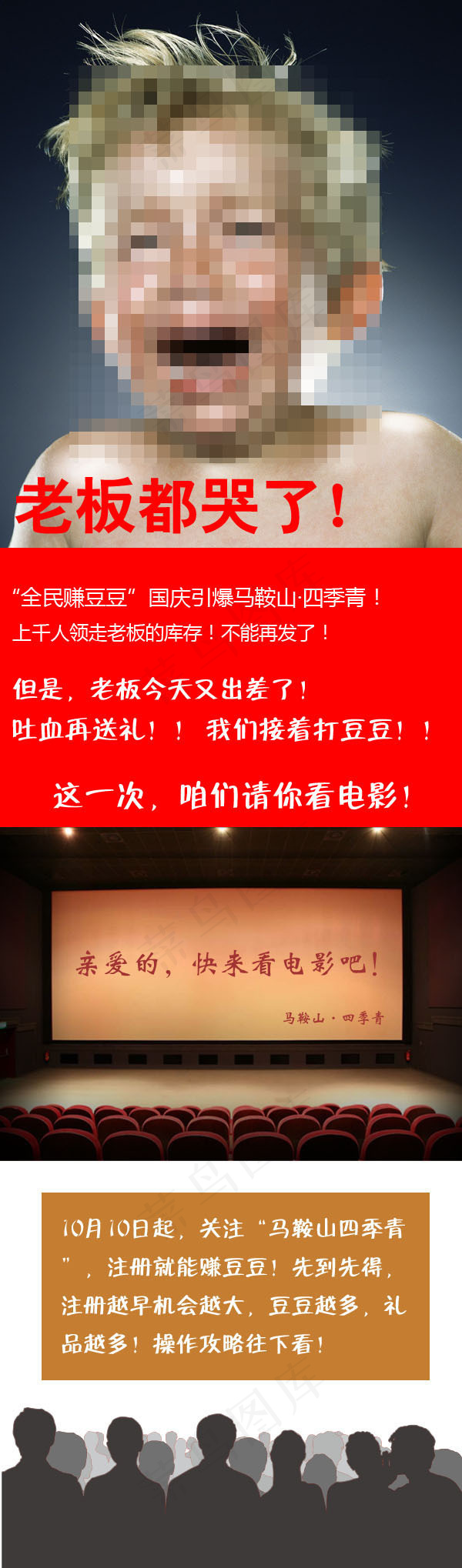 送礼宣传海报psd模版下载