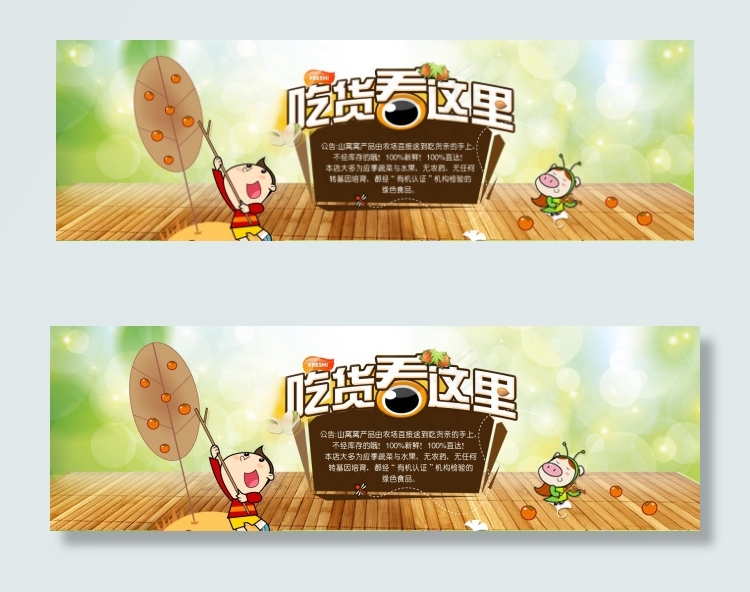 淘宝店轮播图psd模版下载