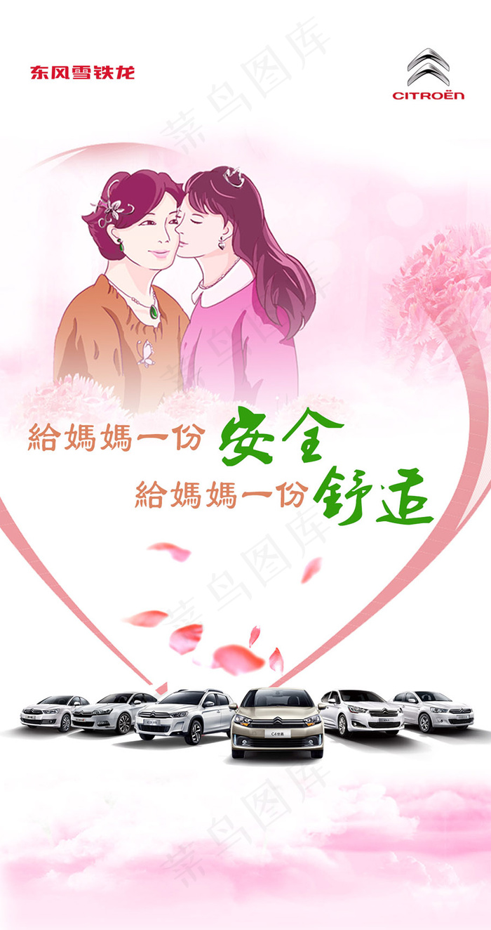 母亲节H5画面(1049X1984(DPI:72))psd模版下载