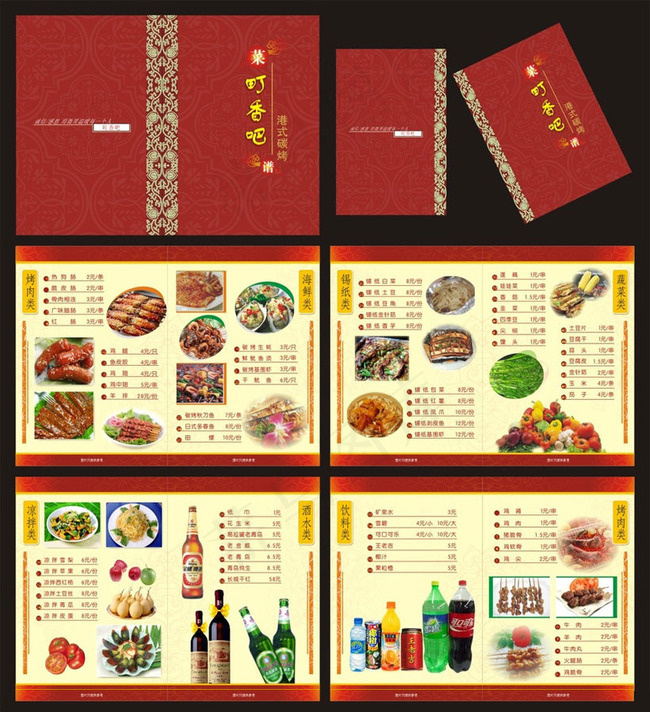 中式红色菜谱菜单设计矢量素材(620X680)cdr矢量模版下载