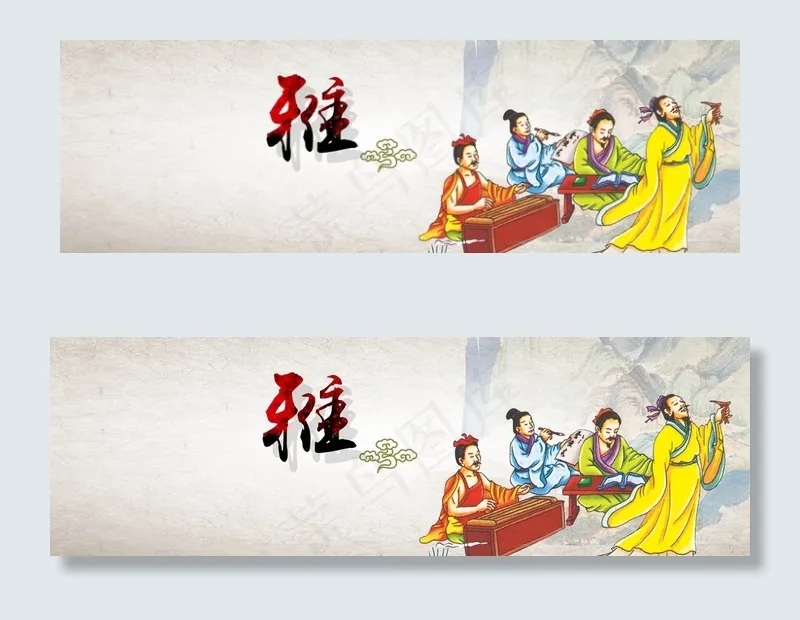 传统中国风网页横幅