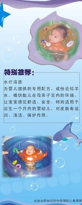 幼儿保健x展架图片cdr矢量模版下载