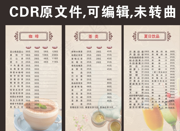 台卡图片cdr矢量模版下载