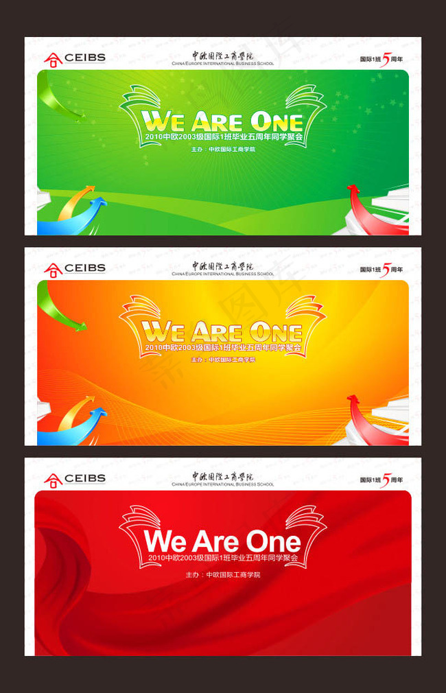 聚会背景展板模板设计矢量素材cdr矢量模版下载