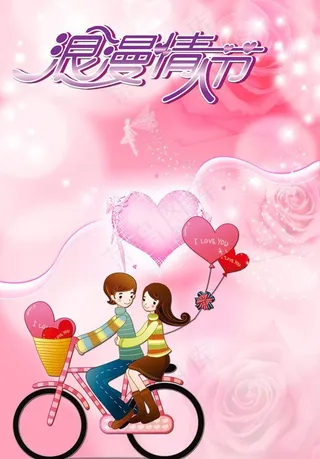 情人节图片