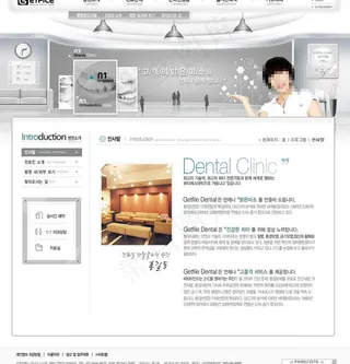 牙齿美白企业网站模板PSD分层（无...