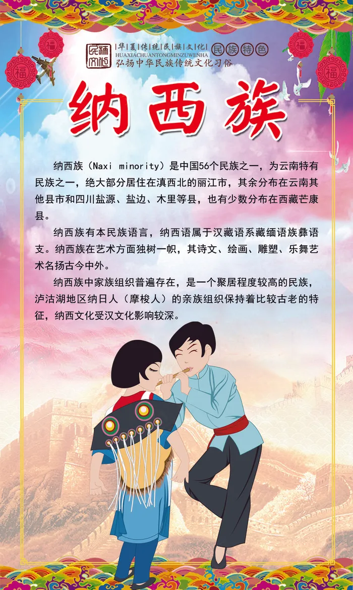 民族文化 17psd模版下载