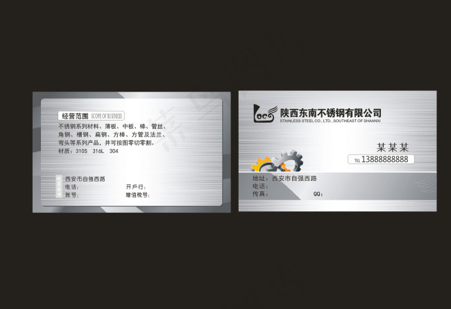 金属质感名片设计corex4版本cdr矢量模版下载