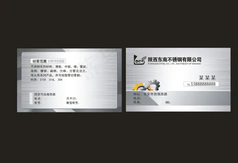 金属质感名片设计corex4版本