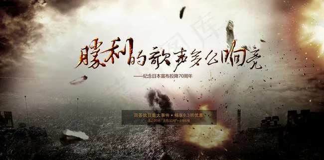 国庆海报，阅兵海报，淘宝天猫京东促...