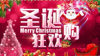 圣诞狂欢购吊旗海报设计PSD素材