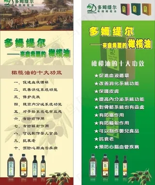 多姆缇尔希腊橄榄油图片