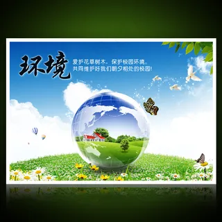 校园文化展板海报设计之环境