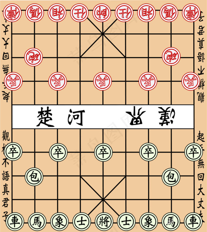 中国象棋