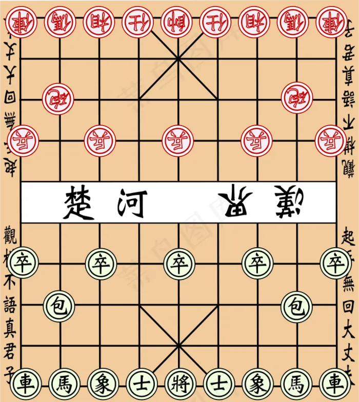 中国象棋