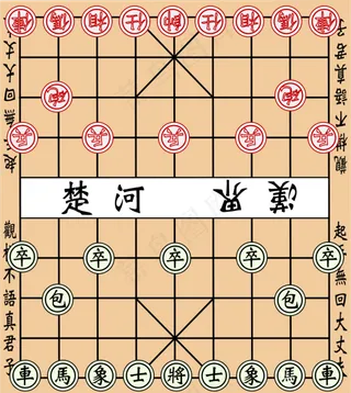 中国象棋