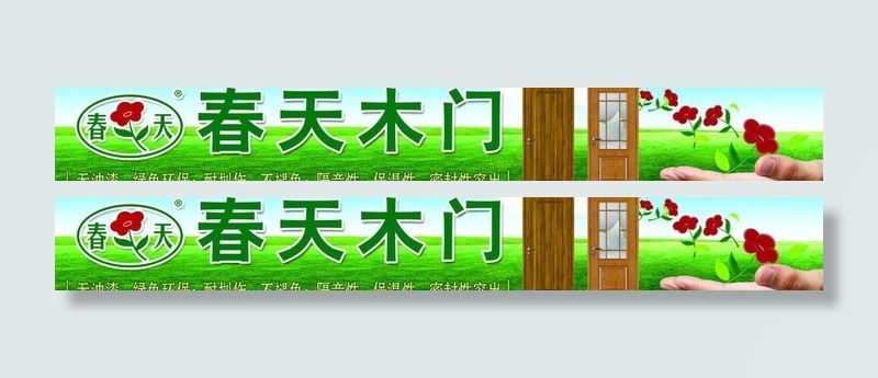 春天木门图片