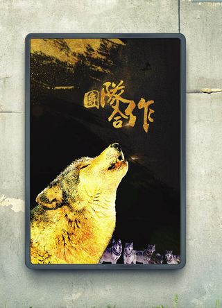 蓝色企业文化创新灯泡海报模板