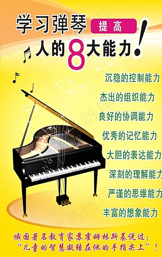 学习弹琴的好处海报图片