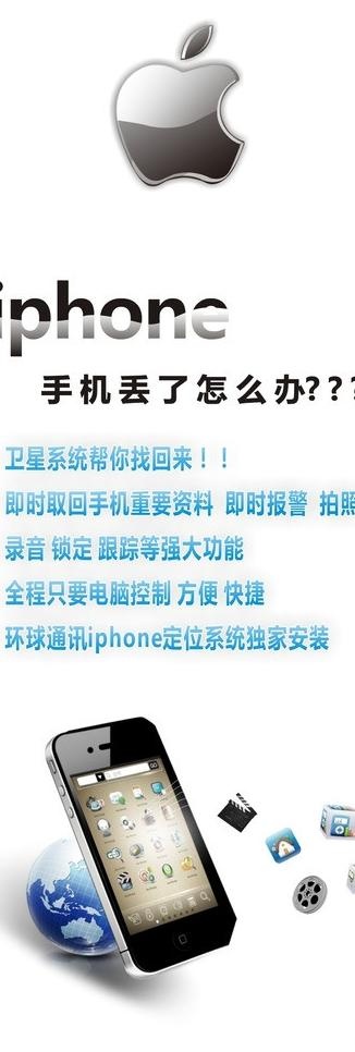 苹果x展架图片cdr矢量模版下载