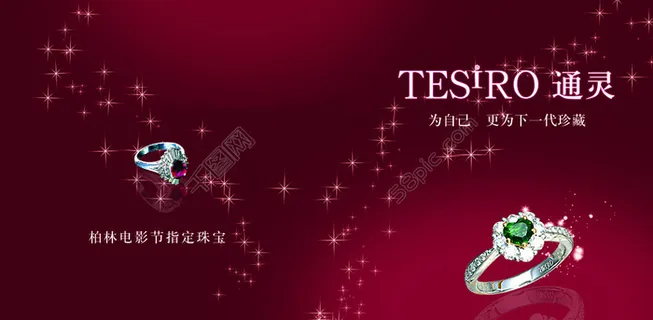 珠宝设计背景图片 珠宝设计背景图片