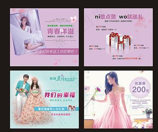 婚纱影楼网页模版图片
