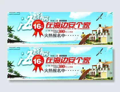 山东威海银滩海景房图片