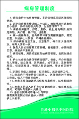 病房cdr矢量模版下载