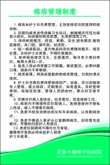 病房cdr矢量模版下载