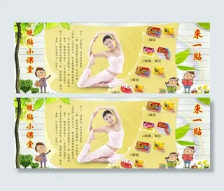 练瑜伽的女人和暖贴图片