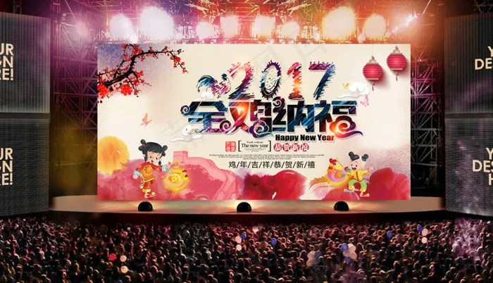 2017年展板年会图片(7087X3543(DPI:300))psd模版下载