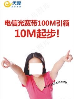 中国电信图片 中国电信图片