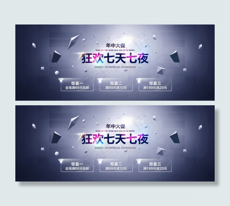 狂欢年中大促(790X303(DPI:72))psd模版下载