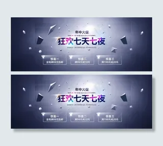 狂欢年中大促
