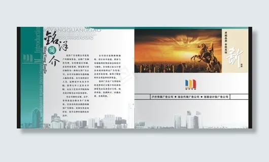 广告公司折页图片