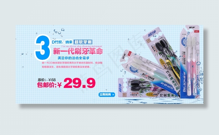 淘宝首页轮播图免费下载psd模版下载