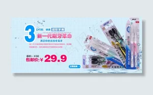 淘宝首页轮播图免费下载