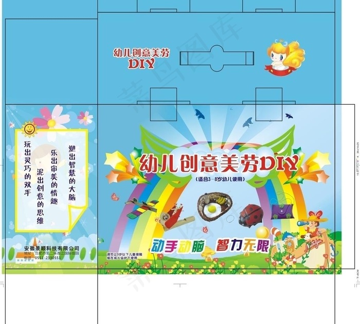 幼儿创意美劳diy图片cdr矢量模版下载