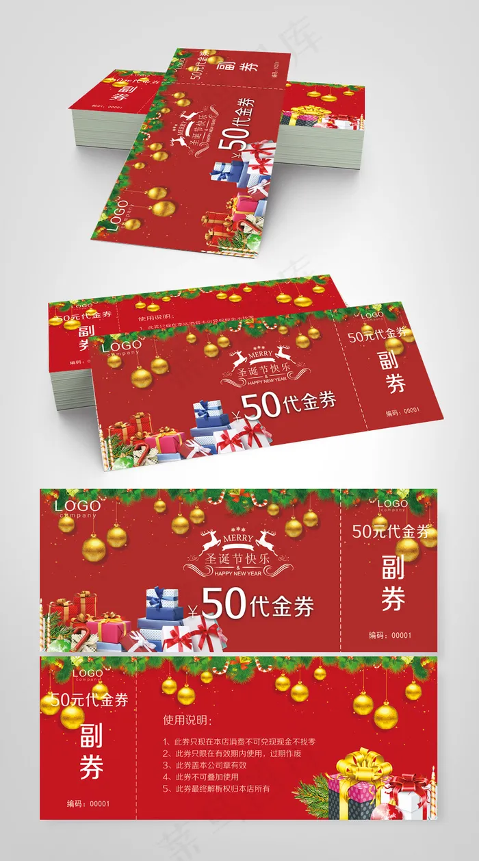 圣诞节商场促销代金券优惠卡psd模版下载