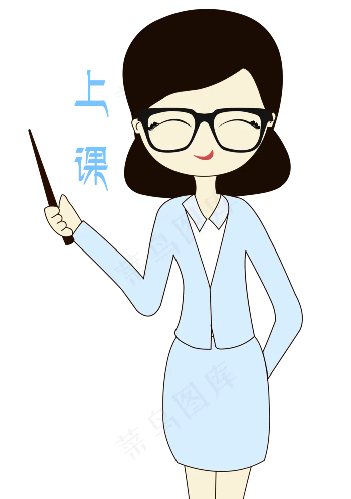 卡通手绘老师上课表情元素(300 dpi)