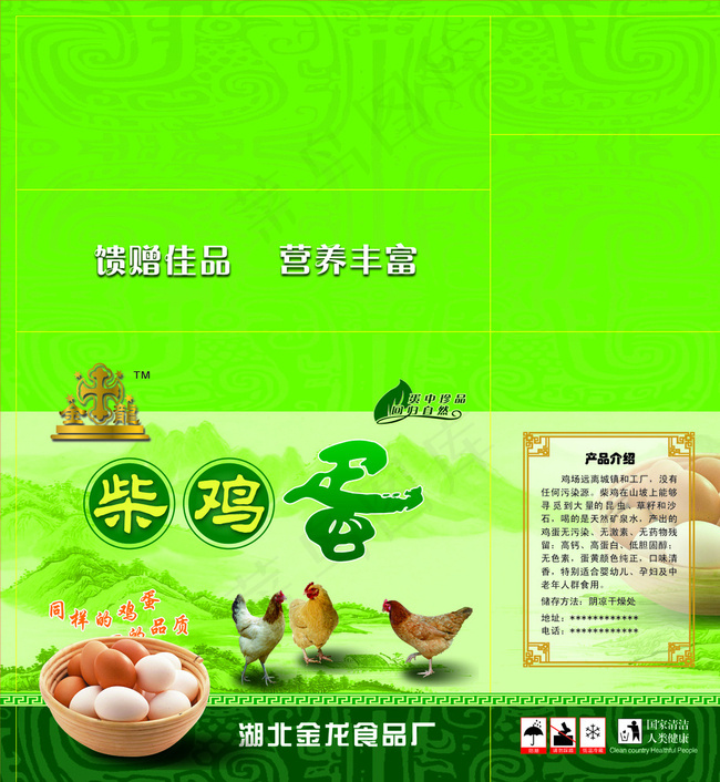 柴鸡蛋图片