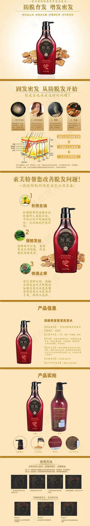 浅色 浅黄色背景素材 洗发水 沐浴...