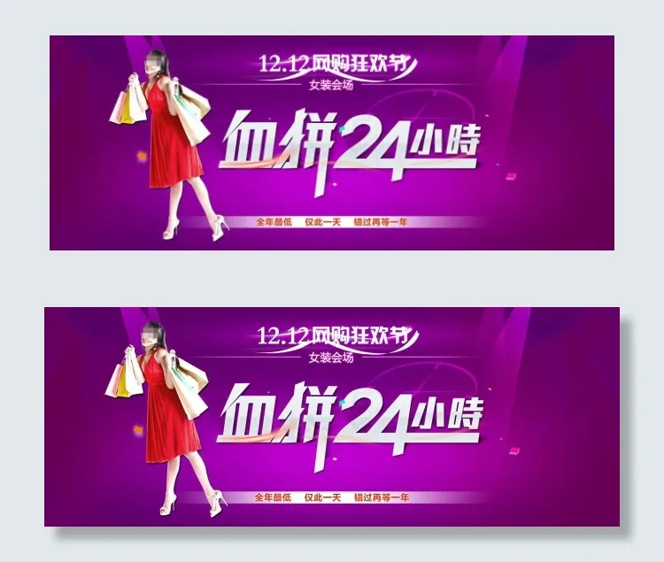 淘宝促销活动海报