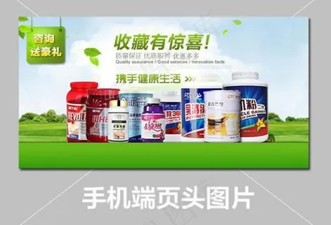 手机端活动图素材下载 手机端活动图素材下载