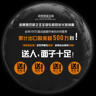 望远镜psd海报宣传页桔色地球